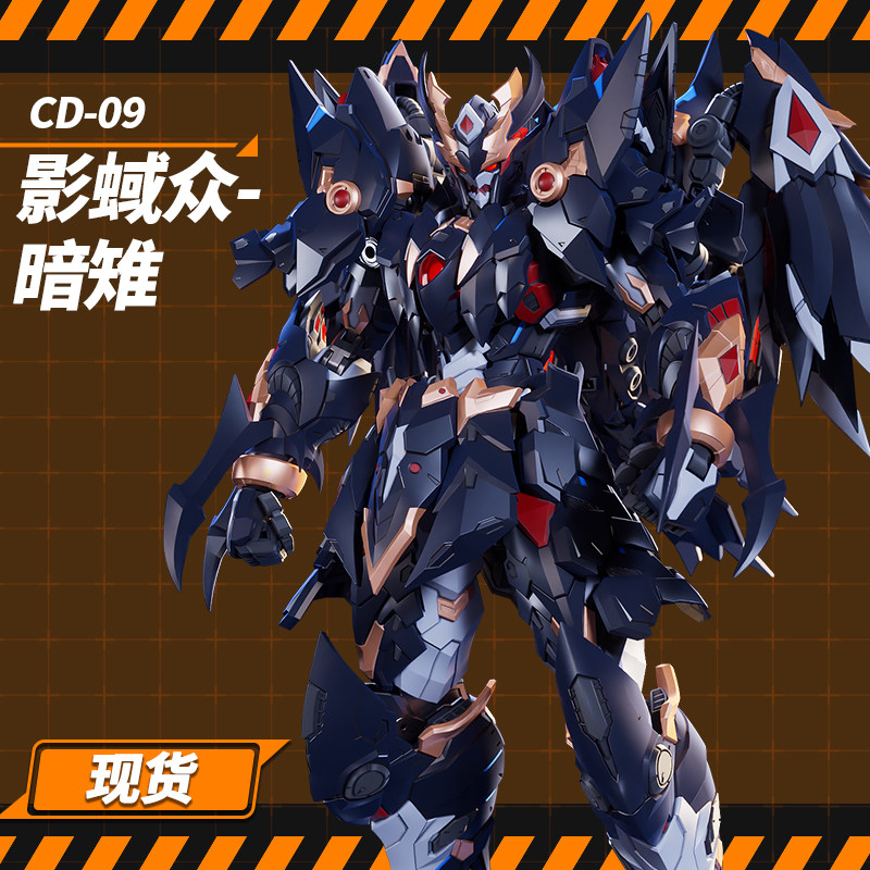 Model Kit Cangdao - CANGDAO Model Shadow Realm Series Dark