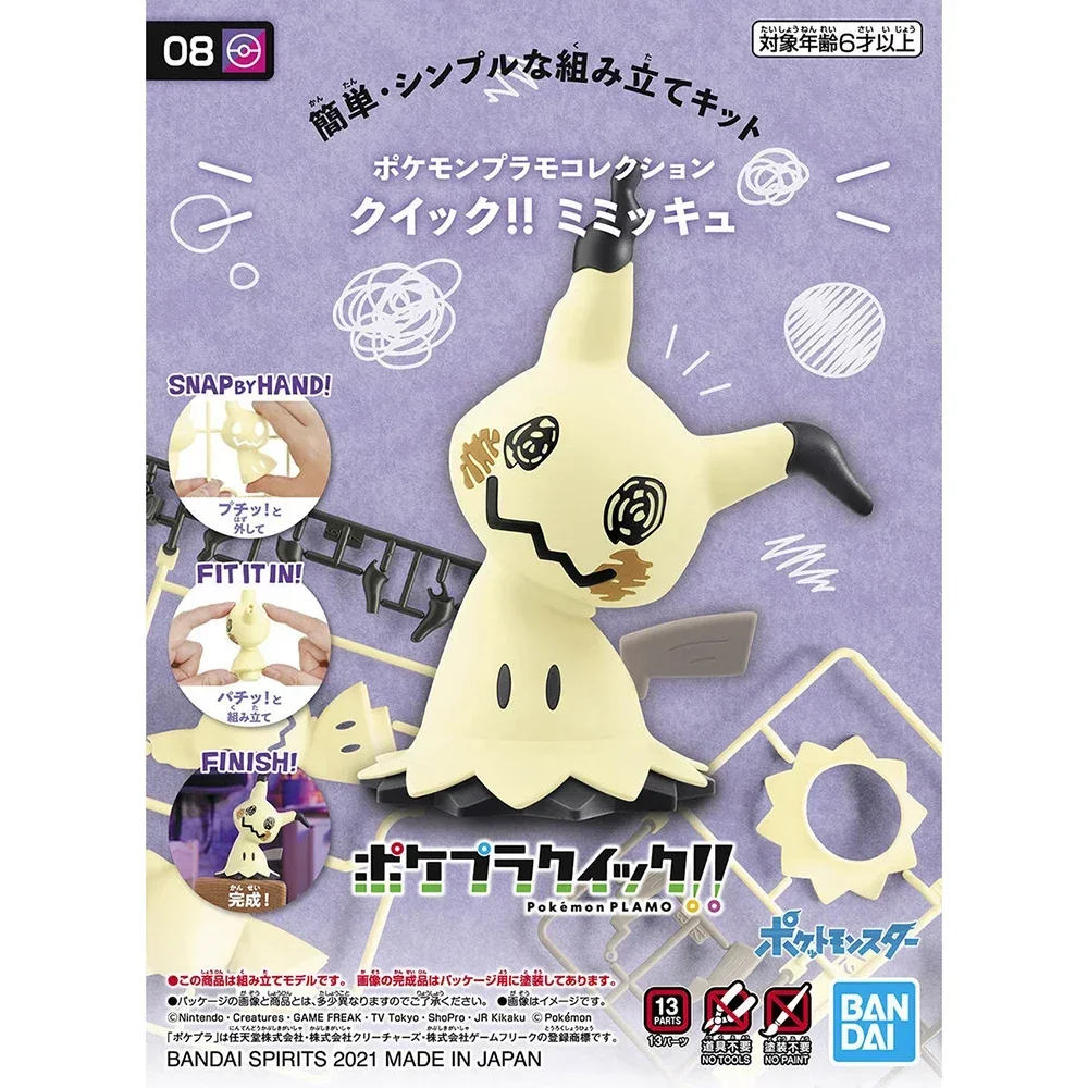 Anime Originele Bandai Pokemon - Model Kit Quick Mimikyu recensie en prijs