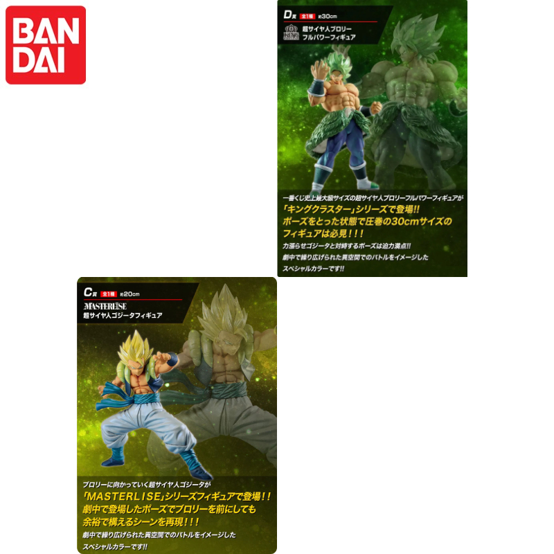 Op voorraad! BANDAI Ichiban Ku - Model Kit Vegeta recensie en prijs