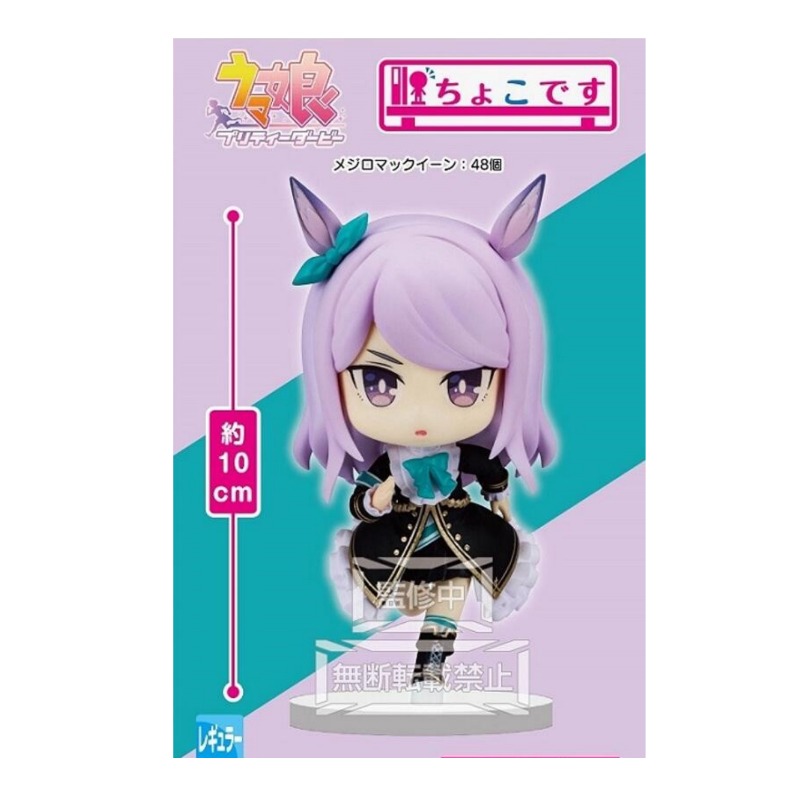 Gloednieuwe originele Bandai F - Model Kit Uma Musume recensie en prijs