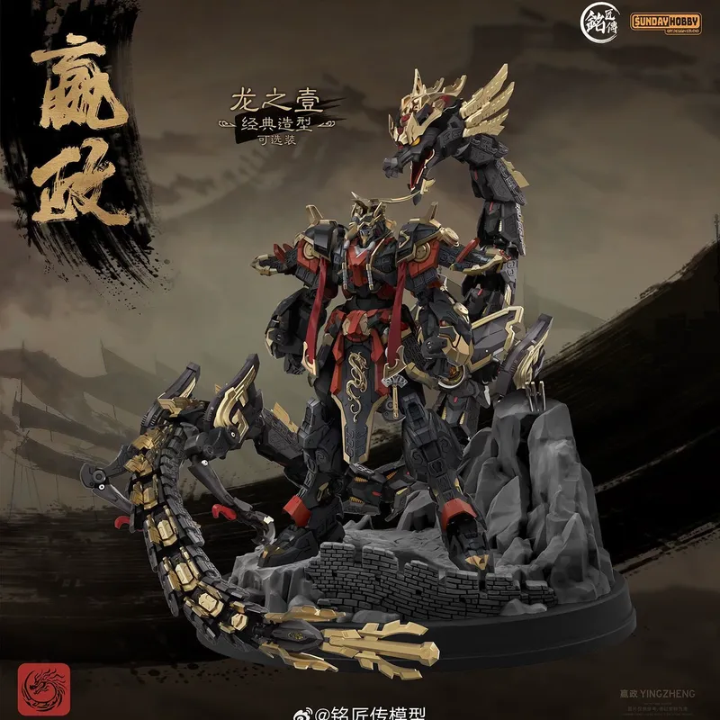 SUNDAYHOBBY Ming Jiang Zhuan 1 - Model Kit Cangdao recensie en prijs