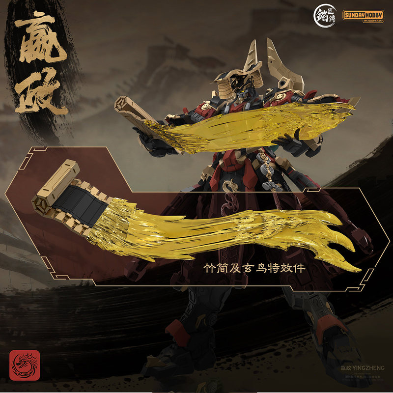 SUNDAYHOBBY Ming Jiang Zhuan 1 - Model Kit Cangdao recensie en prijs