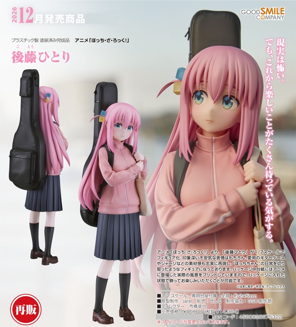 【JM】100% origineel Good Smile  - Model Kit Bocchi recensie en prijs