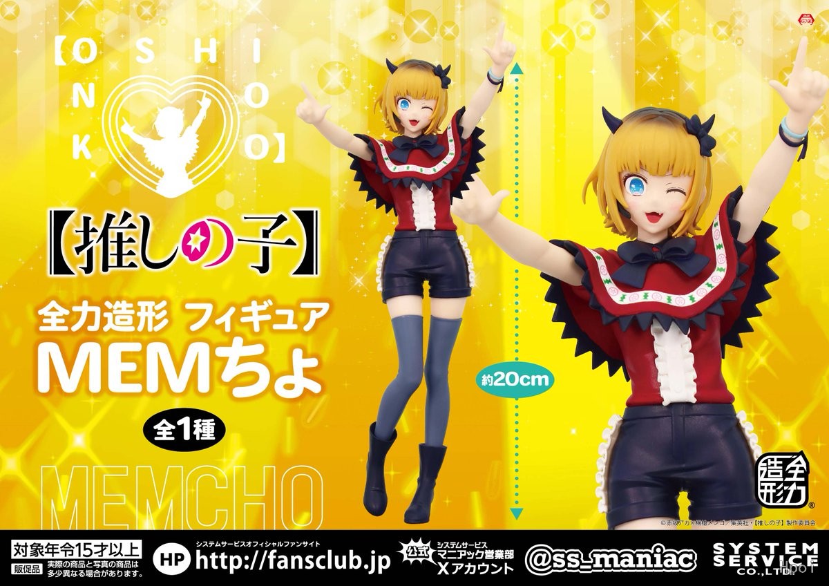 Bandai Originele Systeem Servi - Model Kit Oshi No Ko recensie en prijs