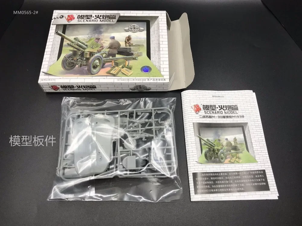 1:72 4D Militaire Model Kit So - Model Kit Cangdao recensie en prijs
